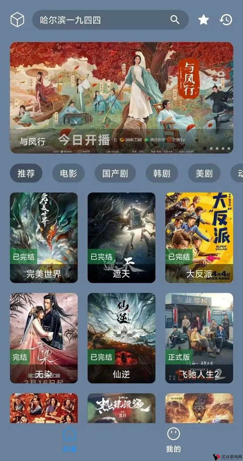 成全免费高清观看在线电视剧：畅享极致追剧体验