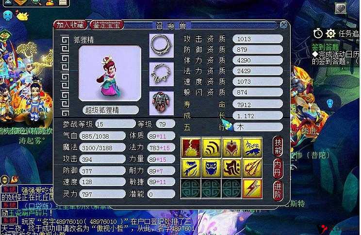 梦幻西游无双版狐狸精有用吗?狐狸精属性技能介绍