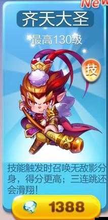 天天酷跑齐天大圣炫装怎么样?齐天大圣炫装图鉴在资源管理中的重要性及高效利用策略