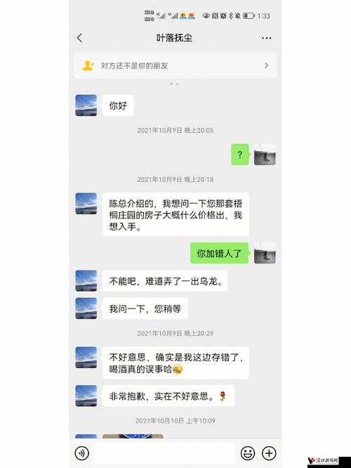 大色*引发的一系列令人深思的奇妙故事