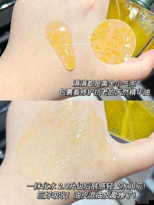 特殊的精华油摩擦能带来哪些意想不到的效果和体验呢