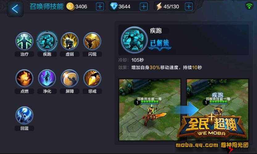全民超神海鲨之王5V5怎么玩,海鲨之王5V5出装加点攻略