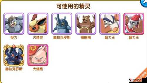 口袋妖怪复刻,闪光火爆猴的获得方式与攻略