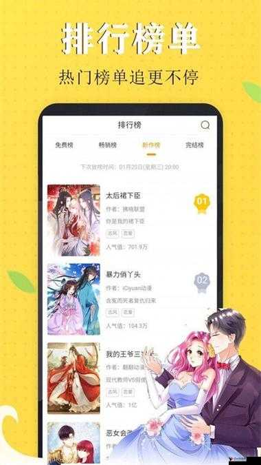 丕丕漫画免费入口页面界面:畅享精彩漫画的便捷之门