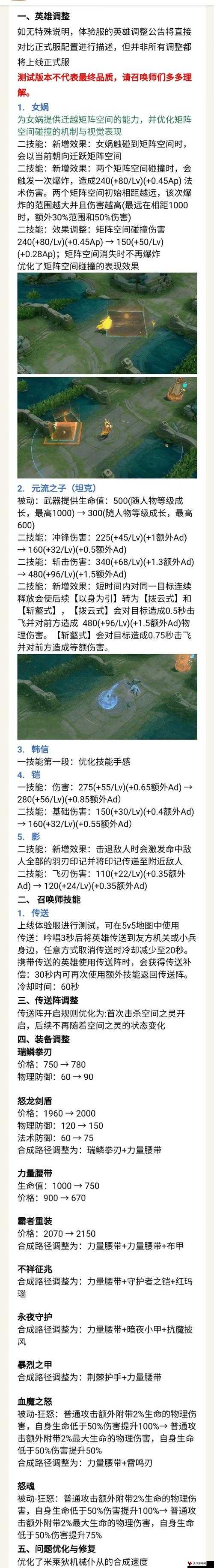 王者荣耀达摩半肉符文搭配秘籍,控制与输出的完美平衡
