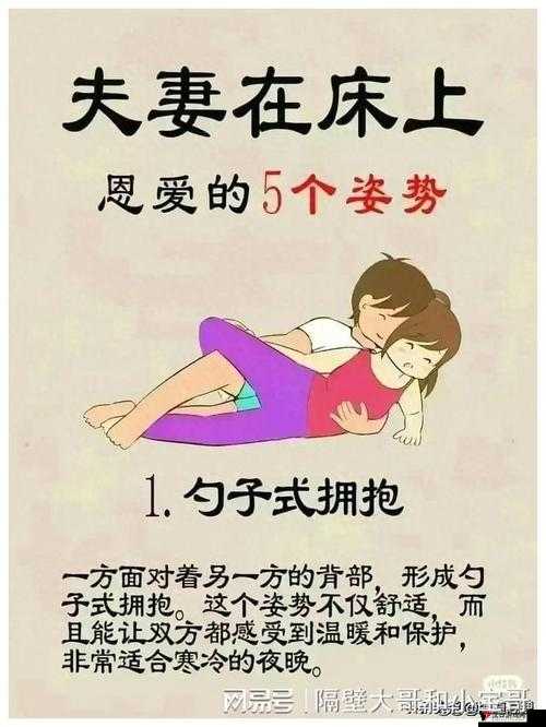 如何保持亲密关系的新鲜感?108 式姿势大全让你和伴侣的生活更加美满