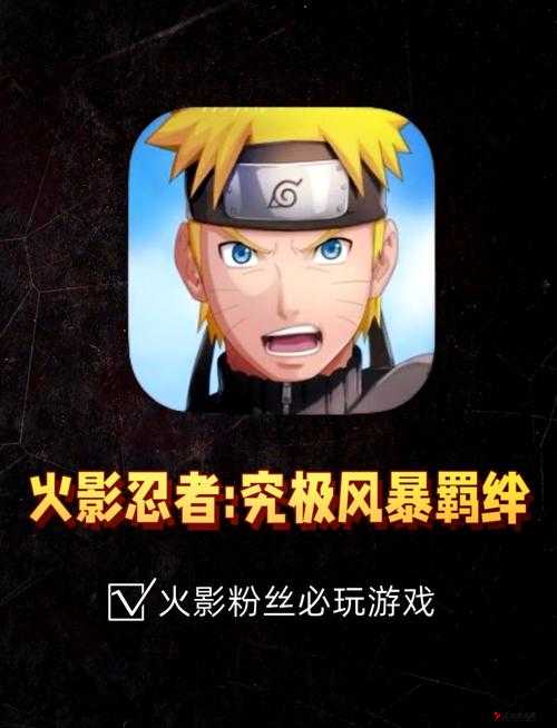火影忍者手游体力购买攻略,次数与技巧大揭秘