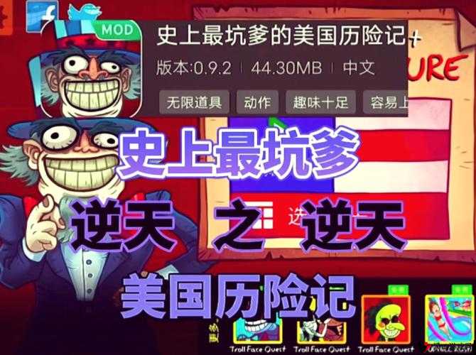 史上最坑爹游戏大揭秘，坑1答案全攻略，你准备好了吗？