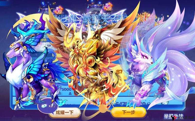 天天酷跑星月华戒,新S级宝物实战深度剖析