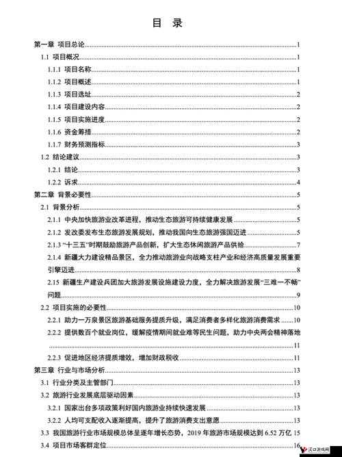 关于 xxxxx18 的相关探讨与分析