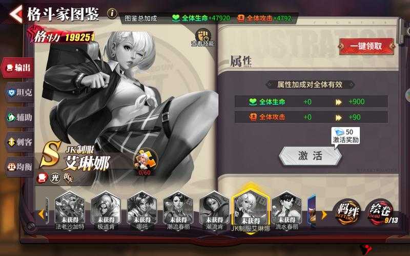九阳神功手游艾琳娜怎么样?艾琳娜技能属性图鉴