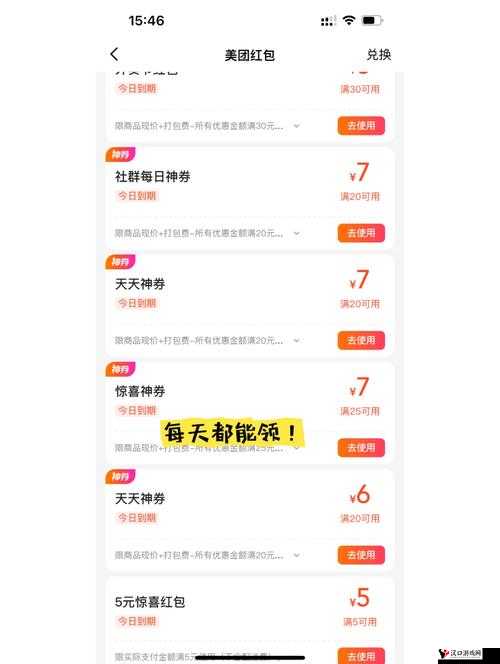 天天暴走礼包大放送!领取地址与使用详解全攻略