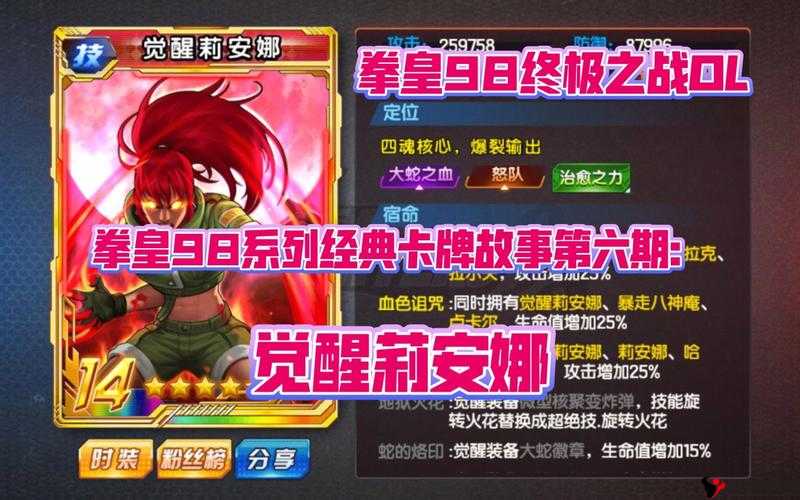 拳皇98终极之战OL,改版莉安娜实战深度剖析