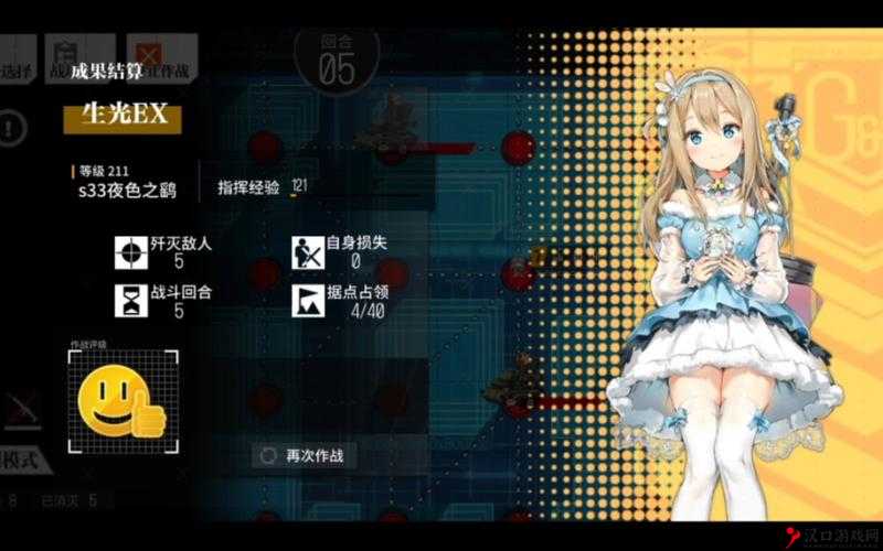 少女前线S评价条件及要求一览