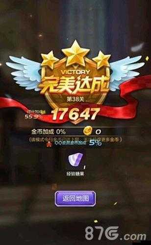 天天酷跑3D第32关怎么过?32关技巧分享