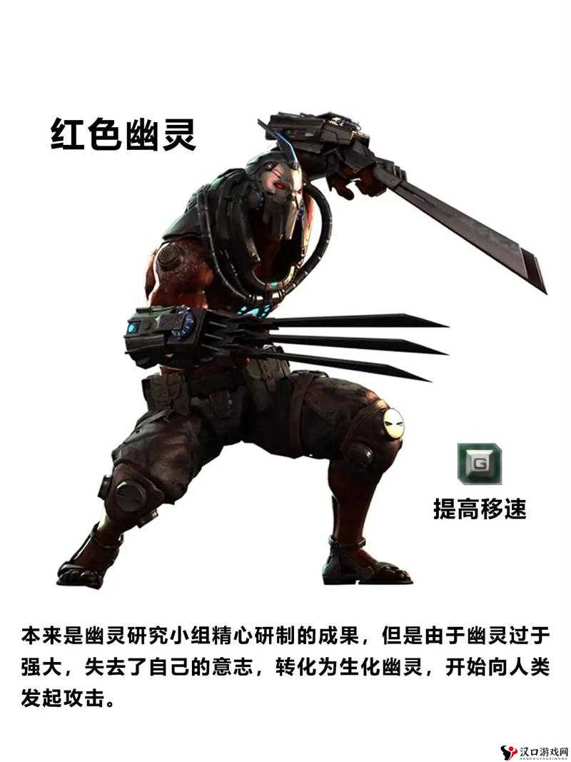 CF手游生化幽灵介绍及生化幽灵特性详解