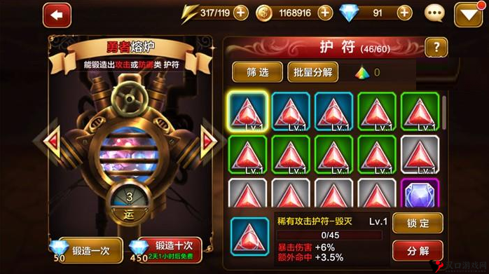 天魔幻想护符系统深度解析,获取与分解的艺术