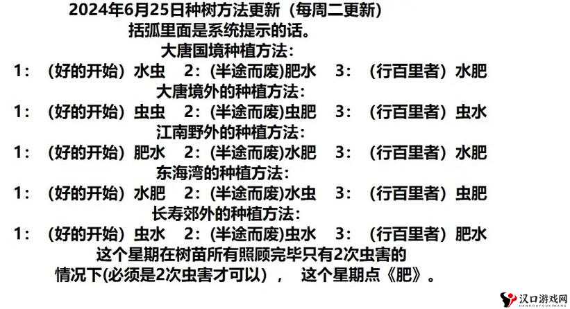 梦幻西游无双版,摇钱树的种植与照顾全攻略