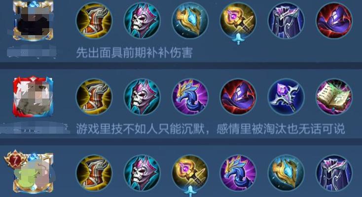 王者荣耀新春版本张良出装攻略