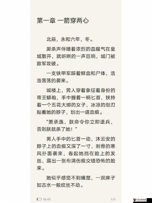 女主和父子二人在一起的古言宠文之他们的甜蜜爱恋与传奇故事