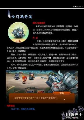 刀塔传奇小强怎么样?司夜刺客小强技能属性图鉴详解在资源管理中的重要性