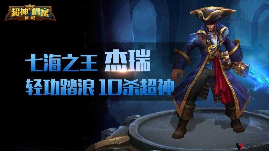 全民超神七海之王5V5攻略,七海之王5V5怎么打