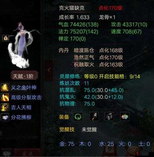 大话西游手游冥灵妃子,初值揭秘与资质技能全览
