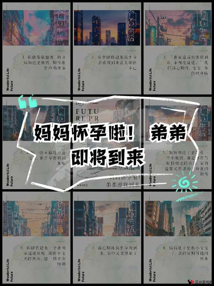 母慈子孝共天伦怀孕:温馨家庭期待新生命降临的美好时刻