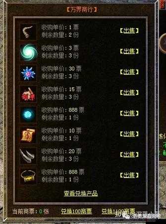 热血传奇手机版技能搭配攻略