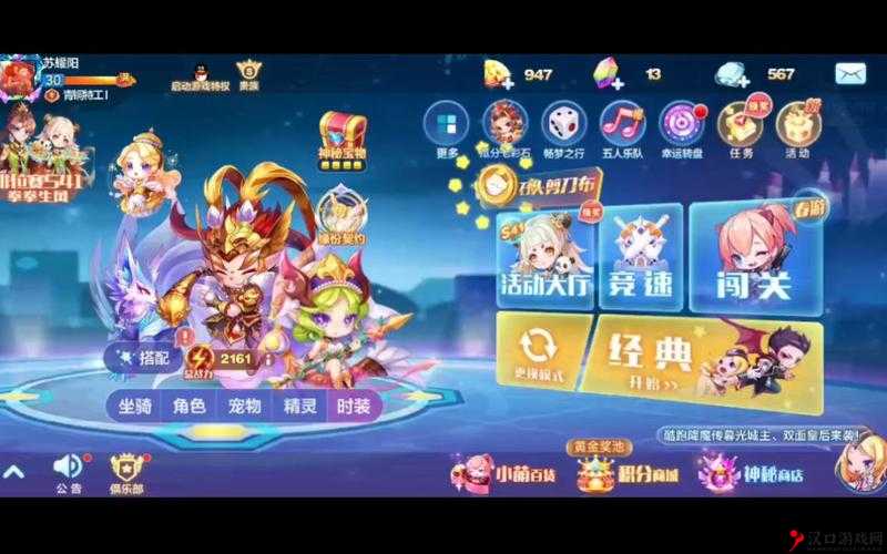 天天酷跑齐天大圣炫装什么时候出，炫装上架时间分析