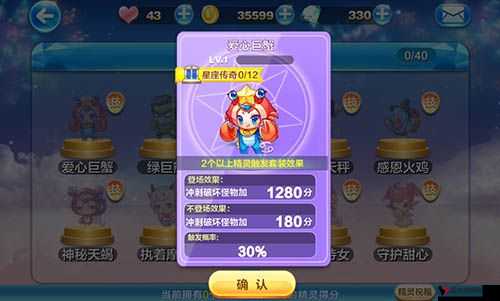 天天酷跑爱心巨蟹怎么获得,爱心巨蟹获得攻略全解析