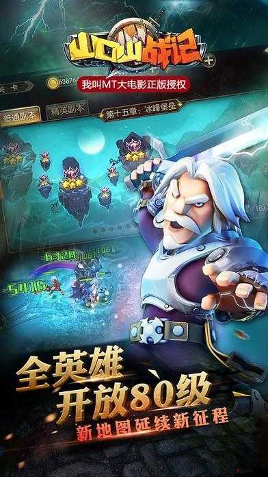 山口山战记手游劣人深度解析,毒王风采,平民输出首选