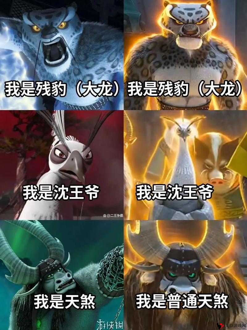 功夫熊猫3手游神·沈王爷技能属性图鉴介绍 伙伴详解