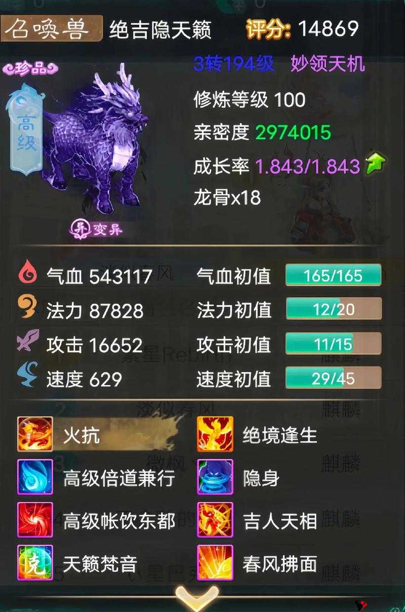 大话西游手游麒麟卡怎么样？变身卡属性详解