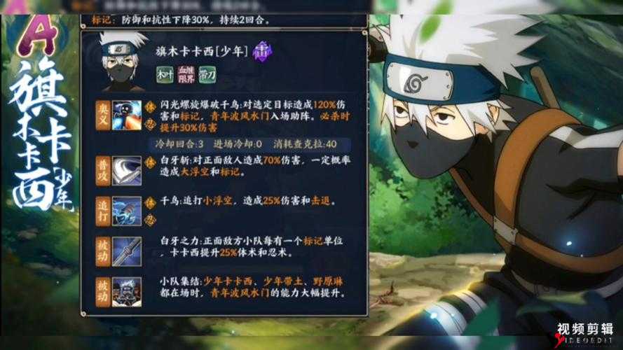 火影忍者手游少年卡卡西值得入手么