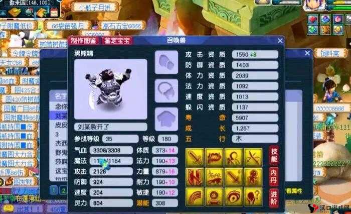 梦幻西游无双版黑熊精深度解析,技能强大,实战全能
