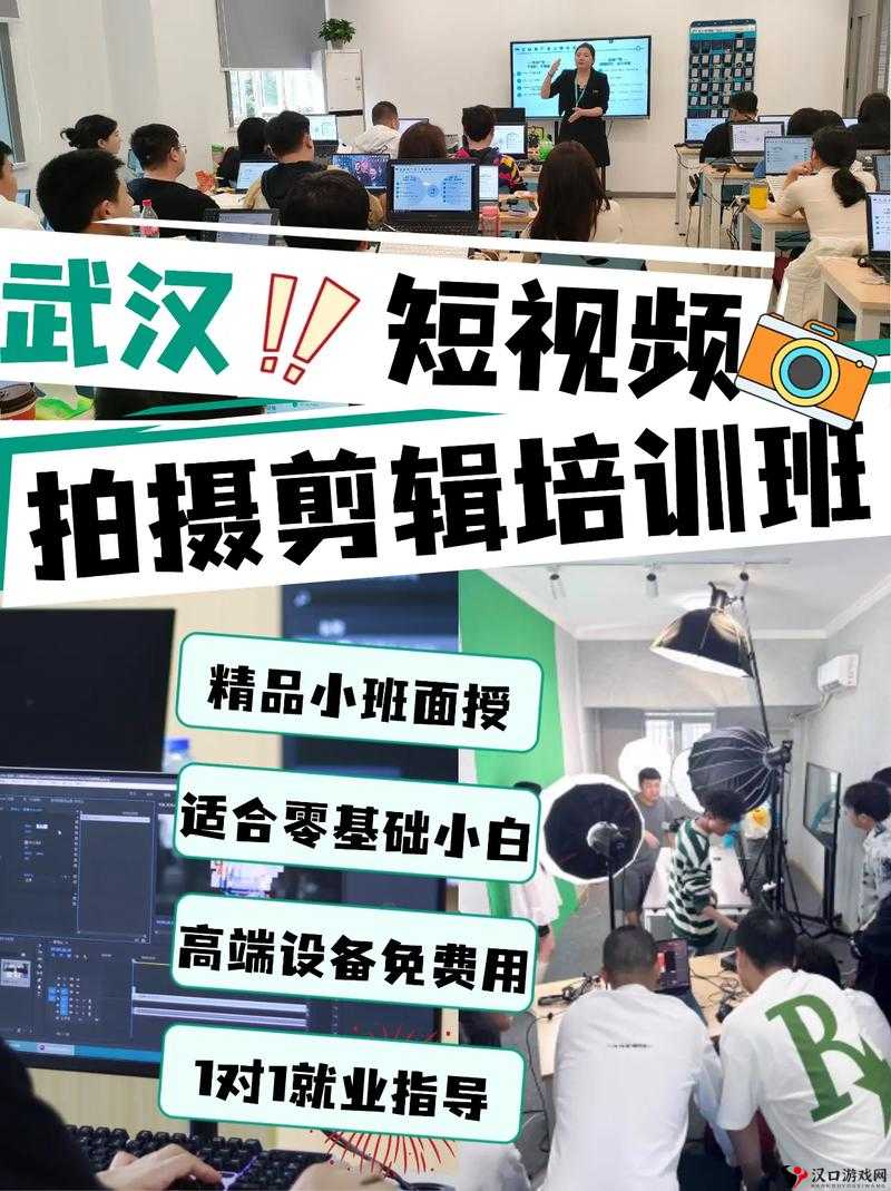短视频拍摄剪辑培训班:成就你的创意梦想