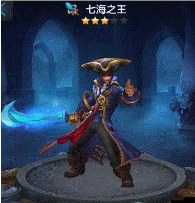 全民超神，揭秘克制七海之王船长的英雄阵容