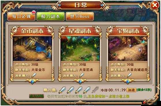 灵魂契约新年特典,新年金币赚取攻略