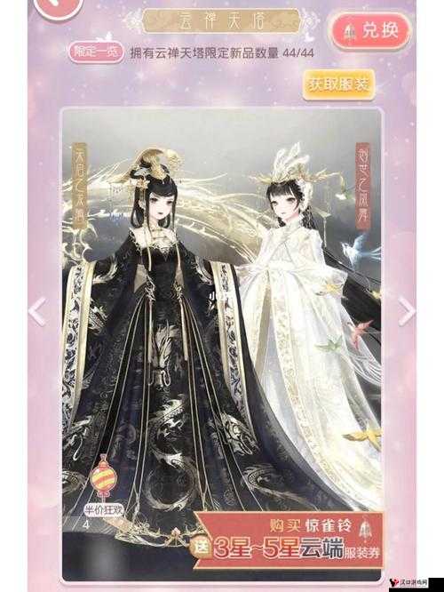 奇迹暖暖云禅天塔怎么玩,玩法及套装解析全攻略