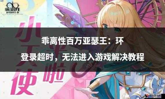 乖离性百万亚瑟王新春型墨灵深度解析,技能属性图鉴全揭秘