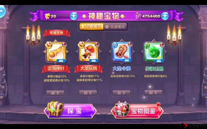 天天酷跑降妖秘境怎么玩,降妖秘境攻略分享