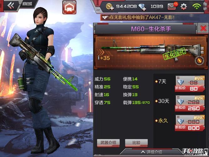 CF手游M60-A怎么样？M60-A属性解析及其在游戏中的资源管理