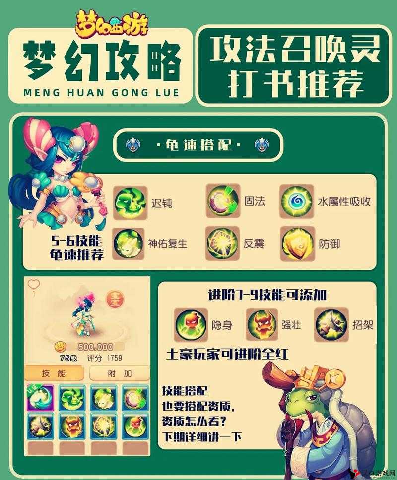 梦幻西游无双版如意仙子，打书选择全攻略