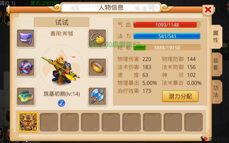梦幻西游手游90剧情能单杀么?单挑天衡子详解