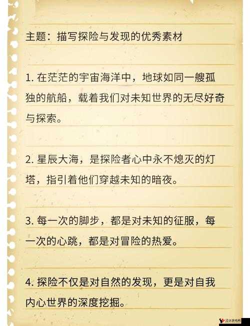 精品 91 海角乱：探索未知世界的精彩冒险