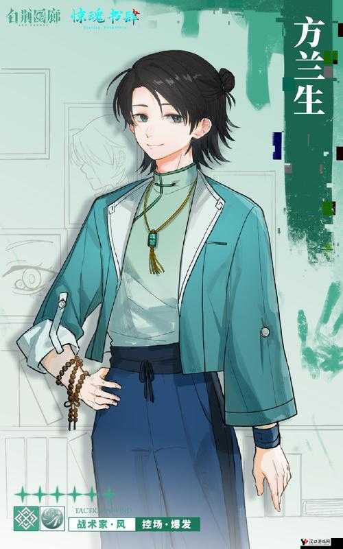 古剑奇谭手游方兰生怎么样,方兰生技能属性详解