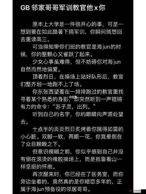 GB 当你把他抄哭了:是一种怎样的体验