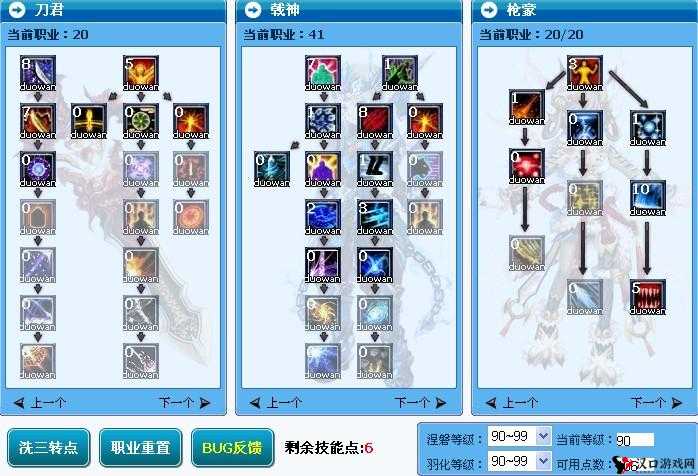 武极天下手游战士怎么玩,枪系职业解析