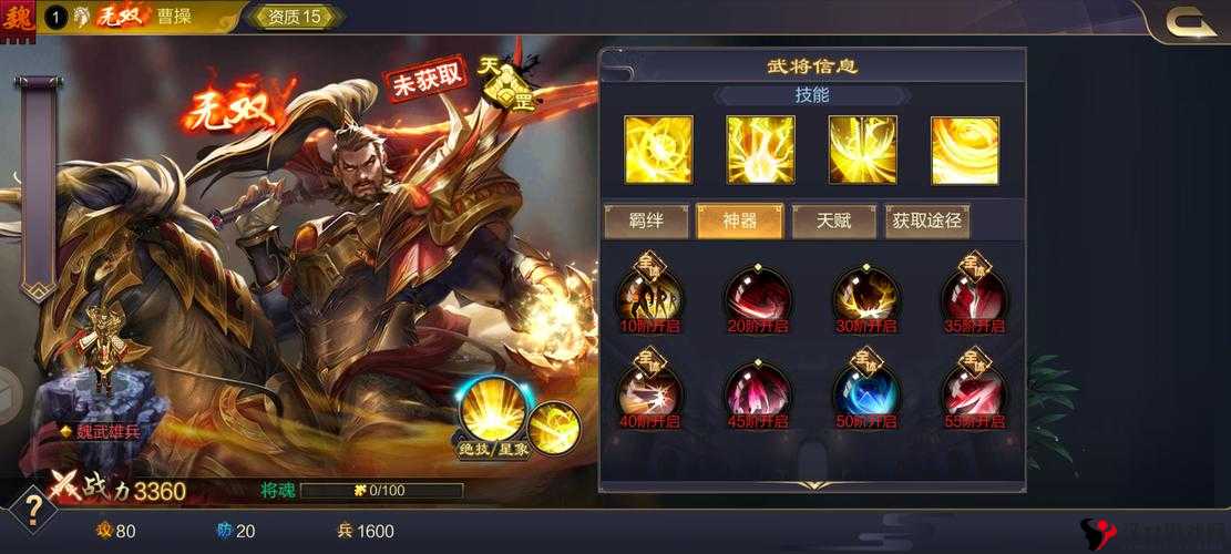 全民无双新武将上线,武将属性介绍